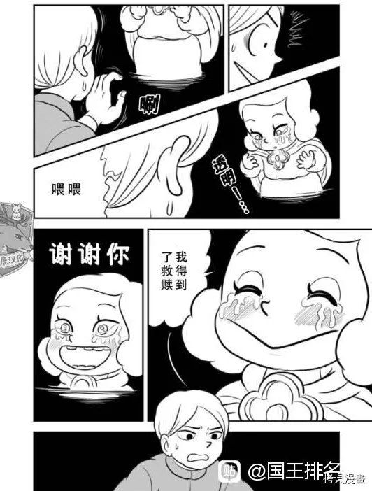 第123话 第13页