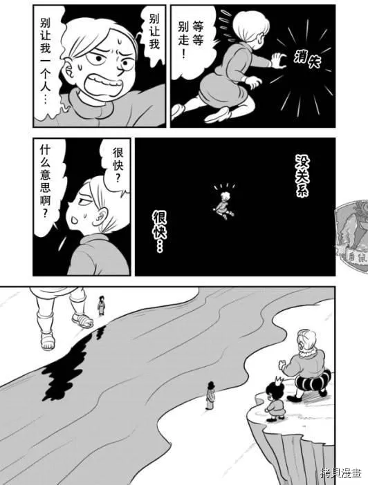 第123话 第14页