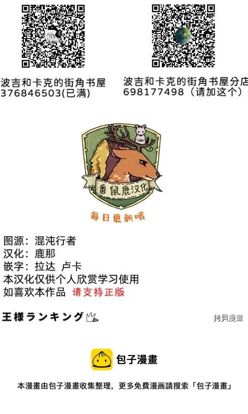 第123话 第16页