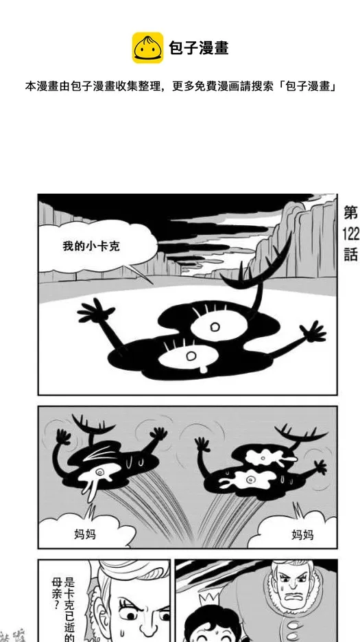 第122话 第1页