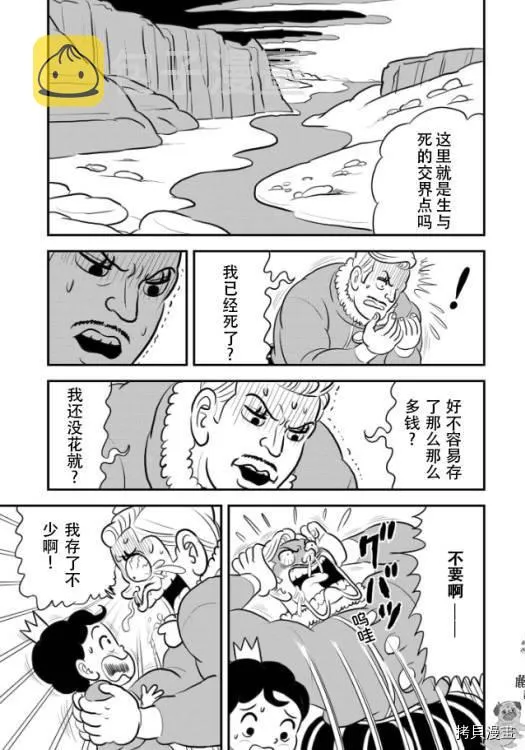 第122话 第2页