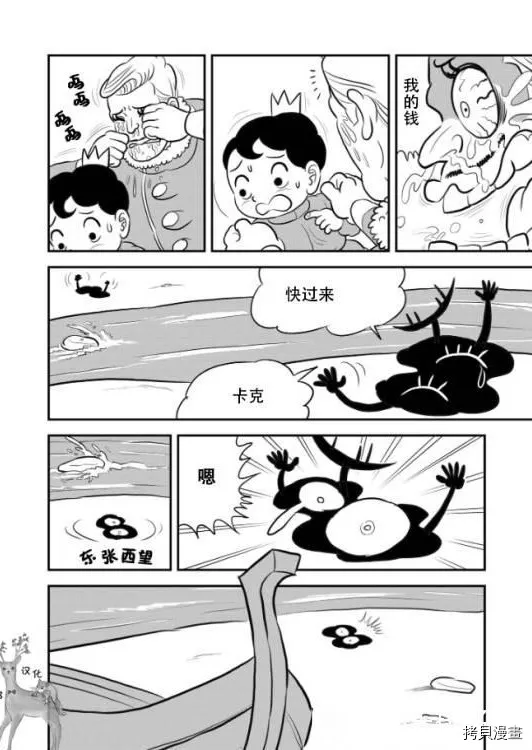 第122话 第3页