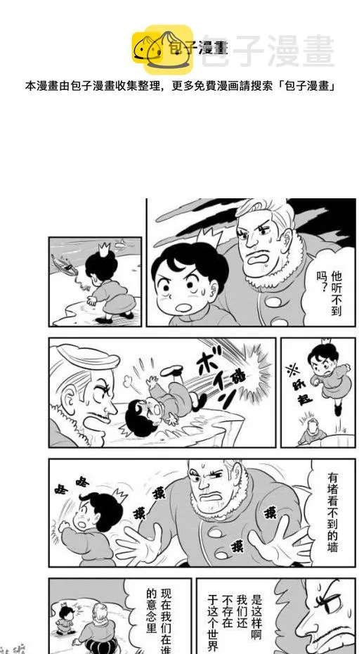 第122话 第5页