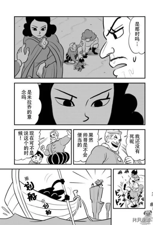 第122话 第6页