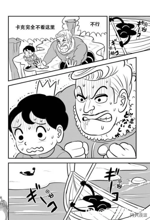 第122话 第7页