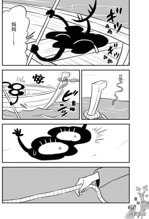 第122话 第8页