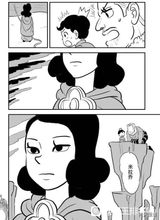 第122话 第9页