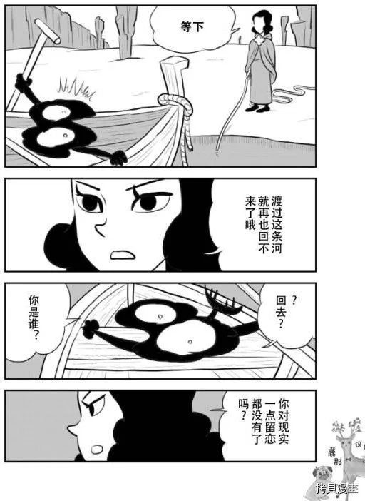 第122话 第10页