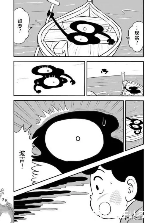 第122话 第11页