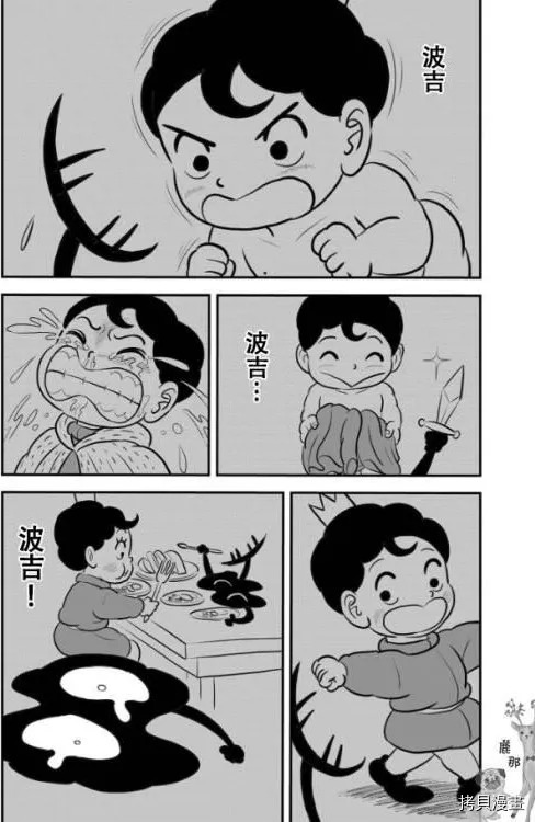 第122话 第12页