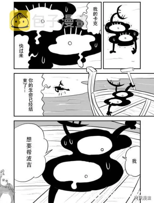 第122话 第13页