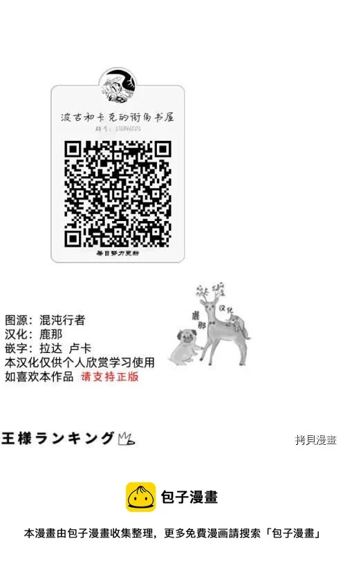 第122话 第16页