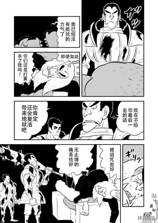 第9卷番外 第2页