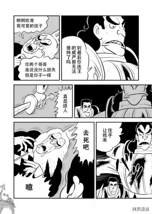 第9卷番外 第3页