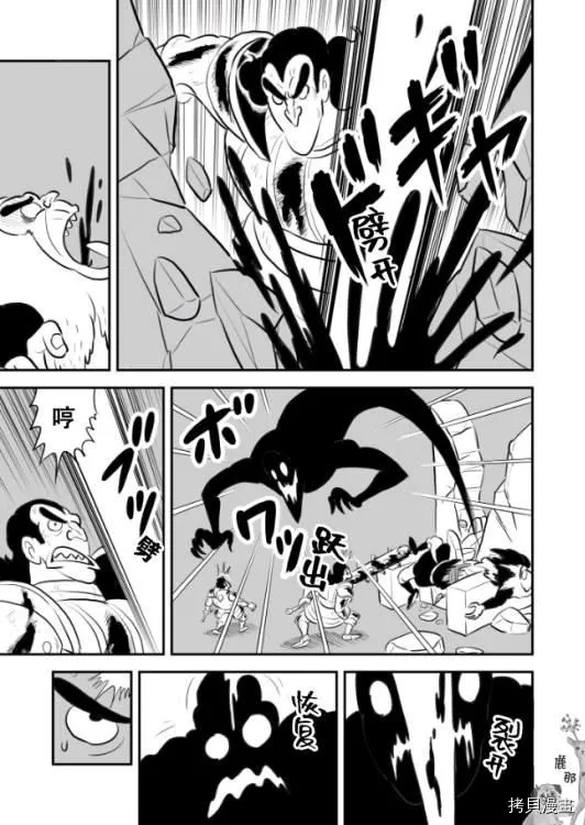 第9卷番外 第4页