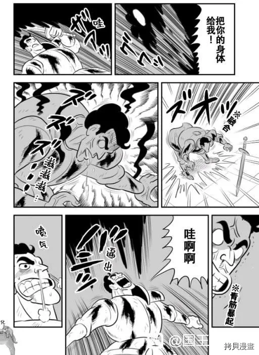 第9卷番外 第5页