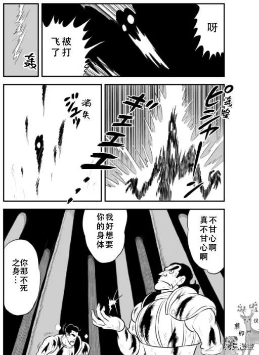 第9卷番外 第6页