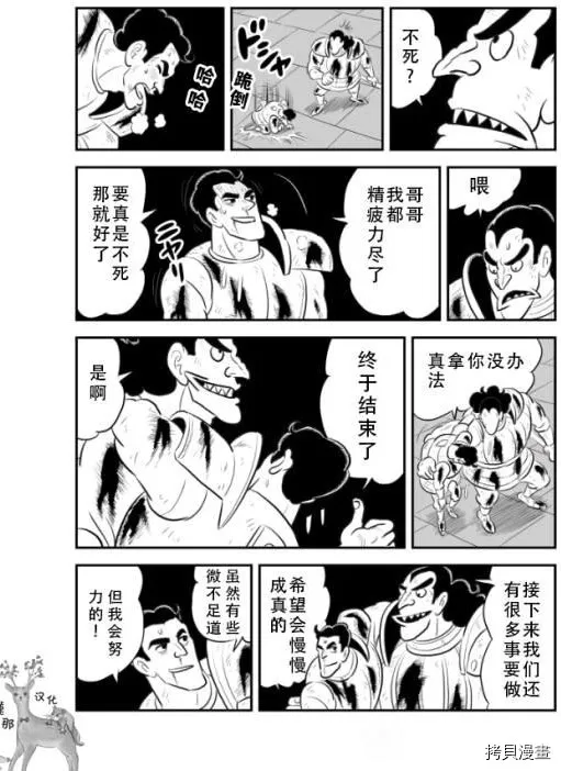 第9卷番外 第7页