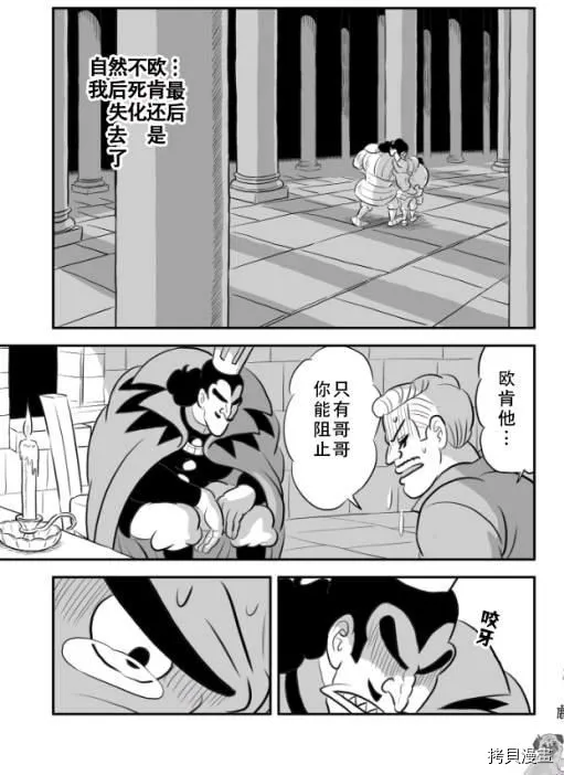第9卷番外 第8页