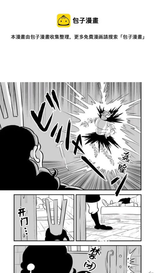 第9卷番外 第10页