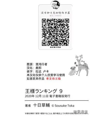 第9卷番外 第13页