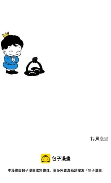 第9卷番外 第14页