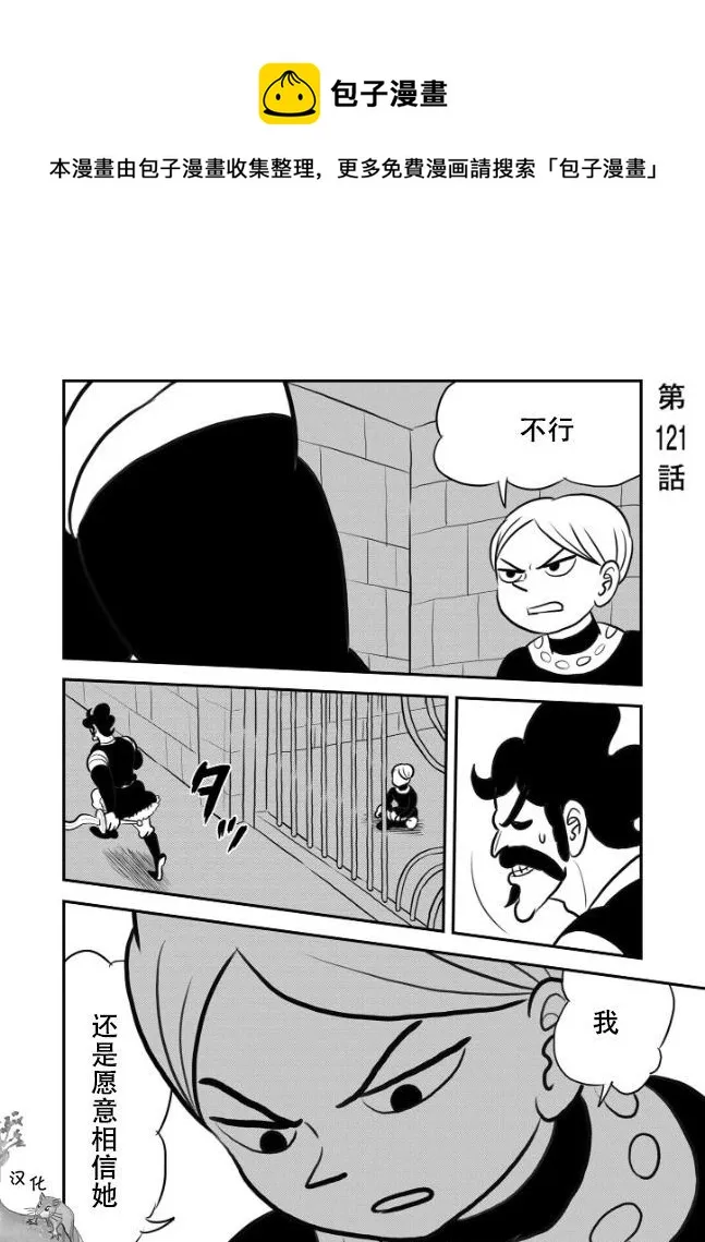 第121话 第1页