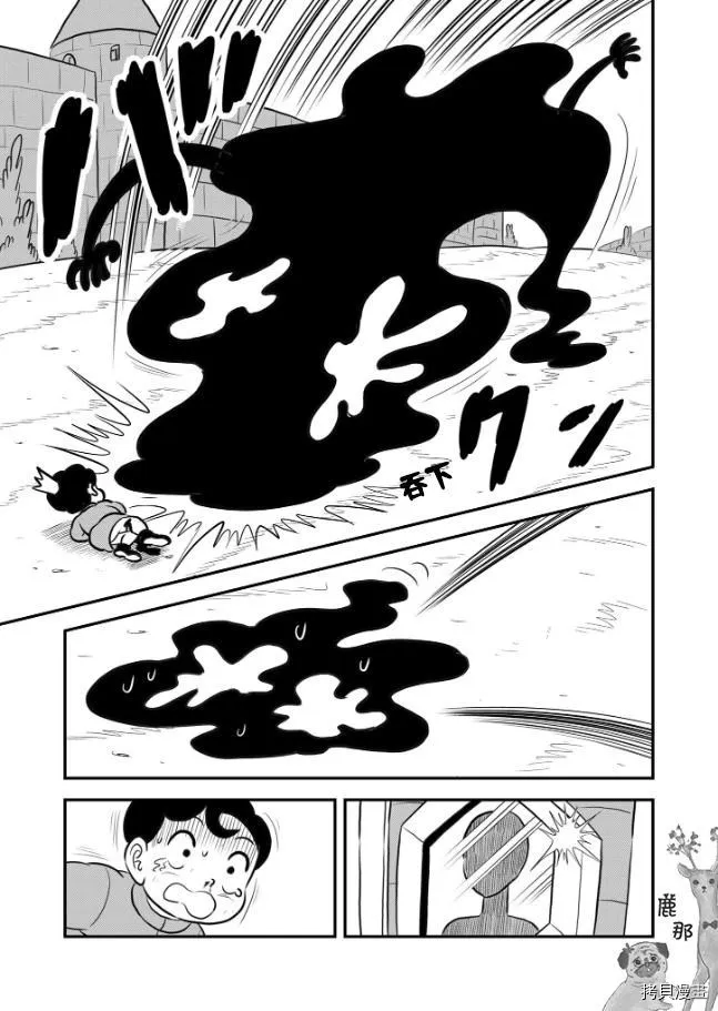 第121话 第2页