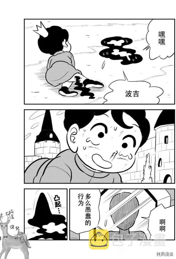第121话 第3页