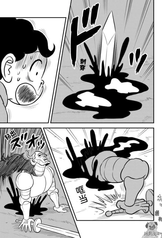 第121话 第4页