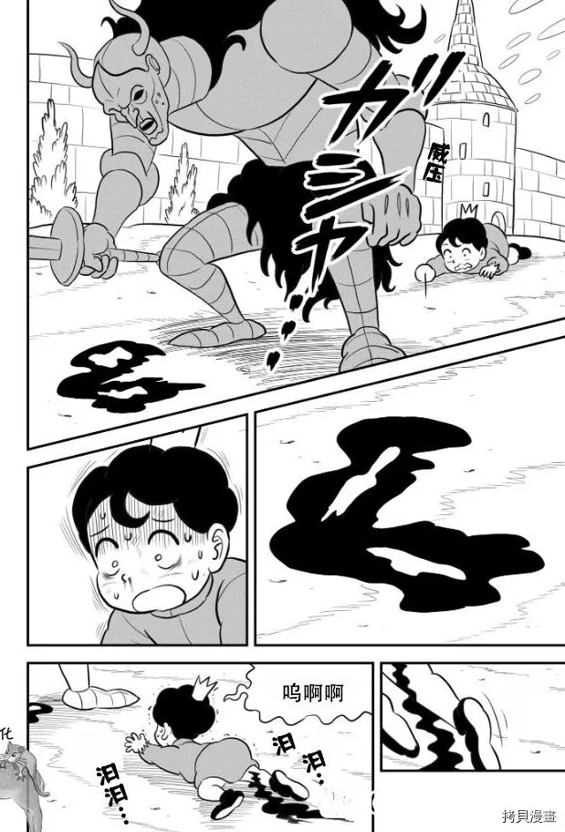 第121话 第5页