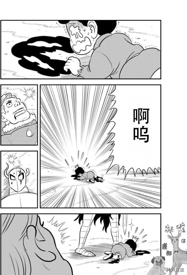 第121话 第6页