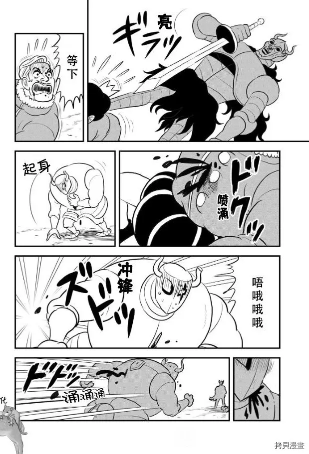 第121话 第7页