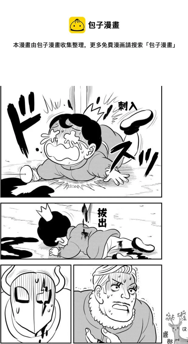 第121话 第8页