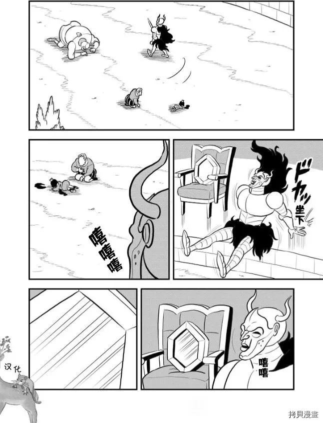 第121话 第9页