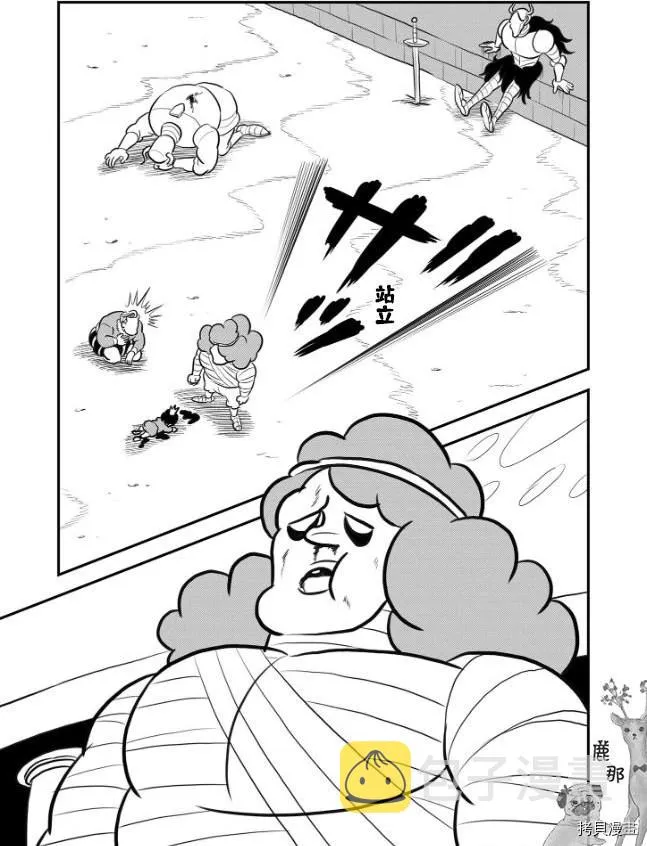 第121话 第10页
