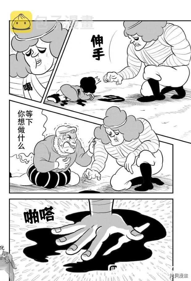 第121话 第11页