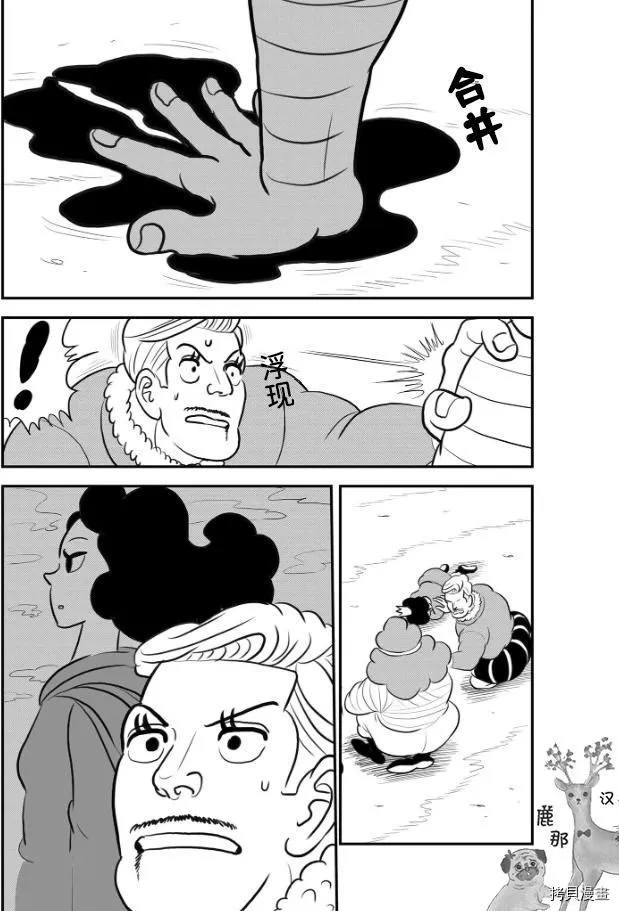 第121话 第12页