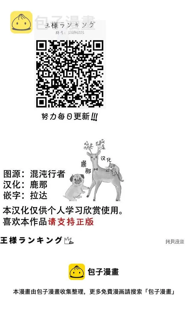 第121话 第16页