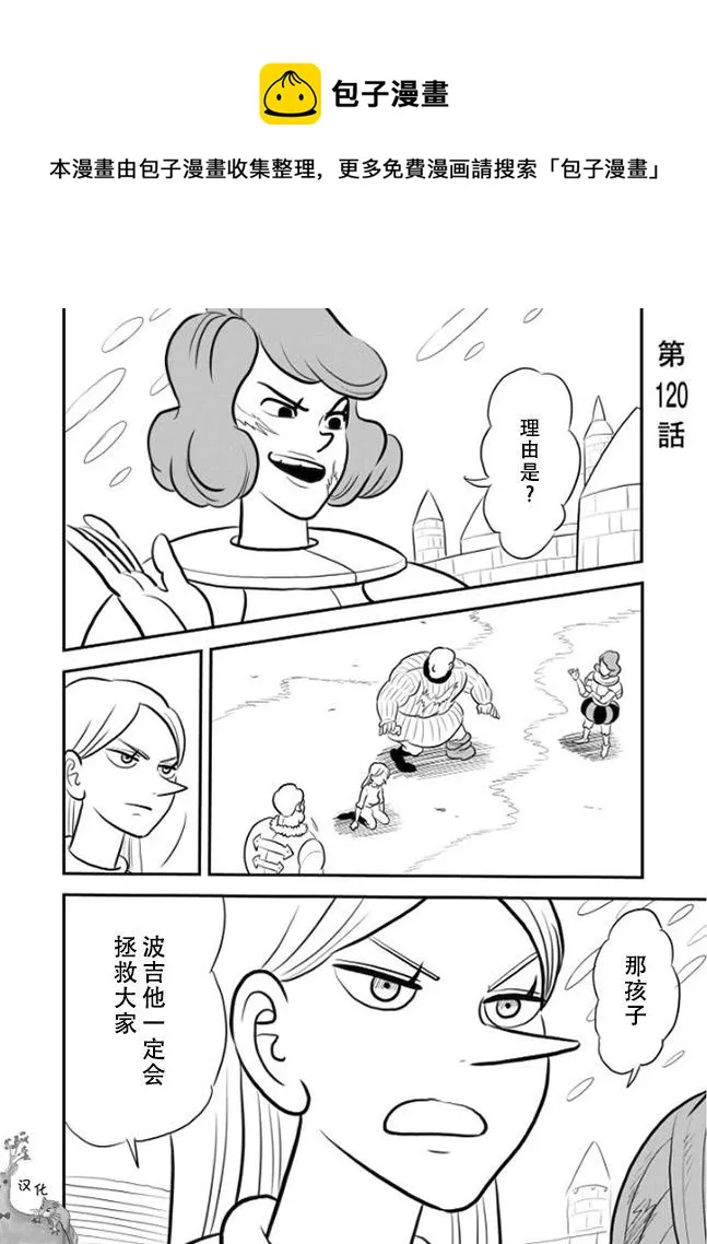 第120话 第1页