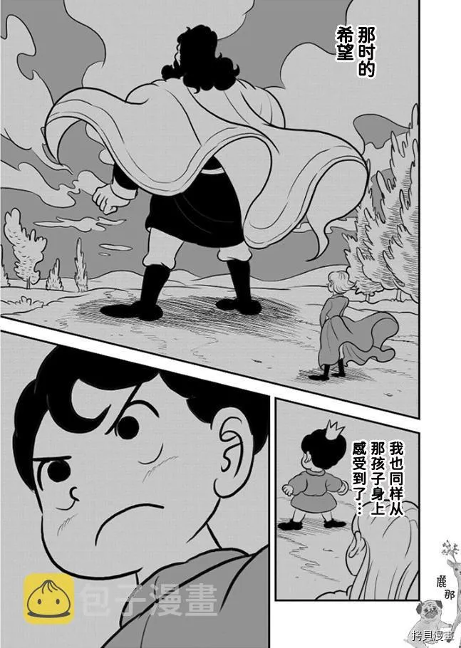 第120话 第2页