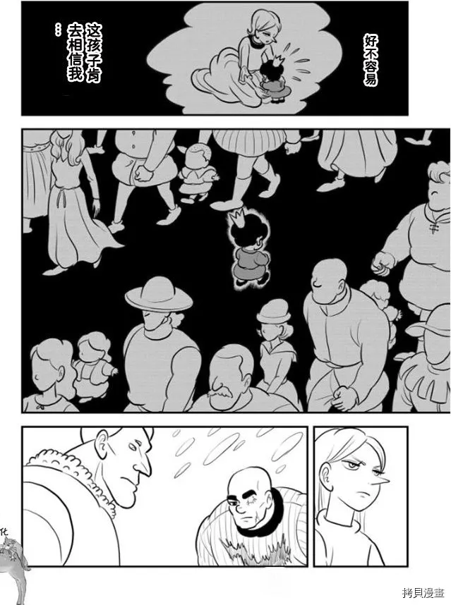 第120话 第3页