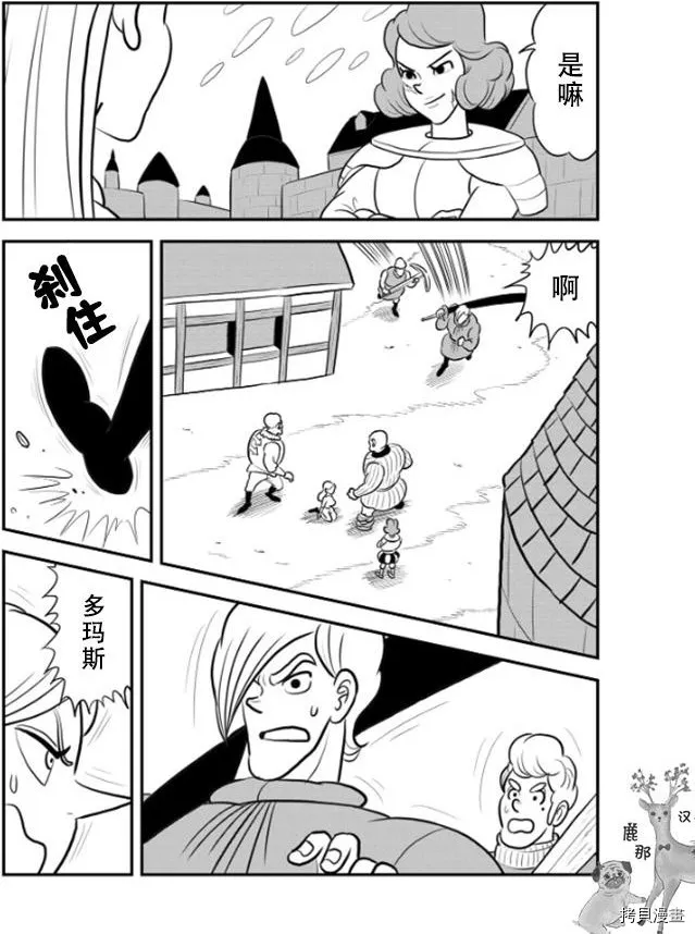 第120话 第4页