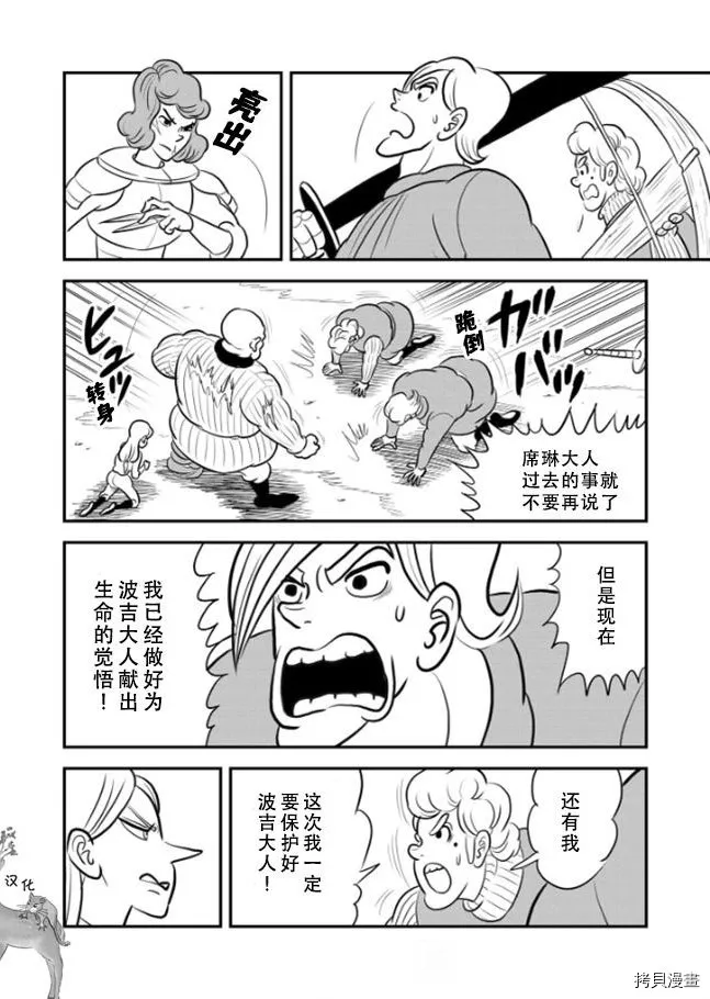 第120话 第5页