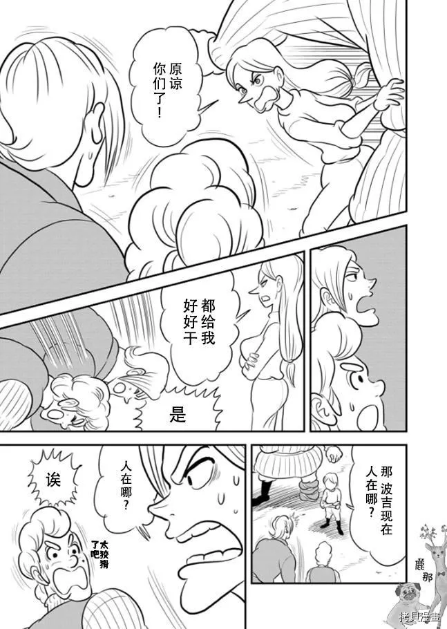 第120话 第6页