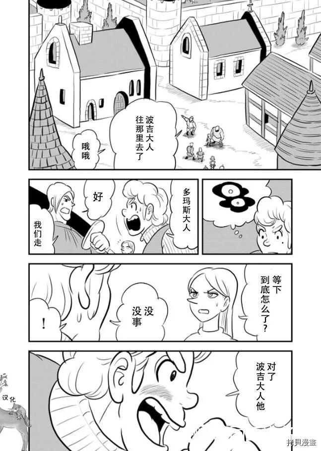 第120话 第7页