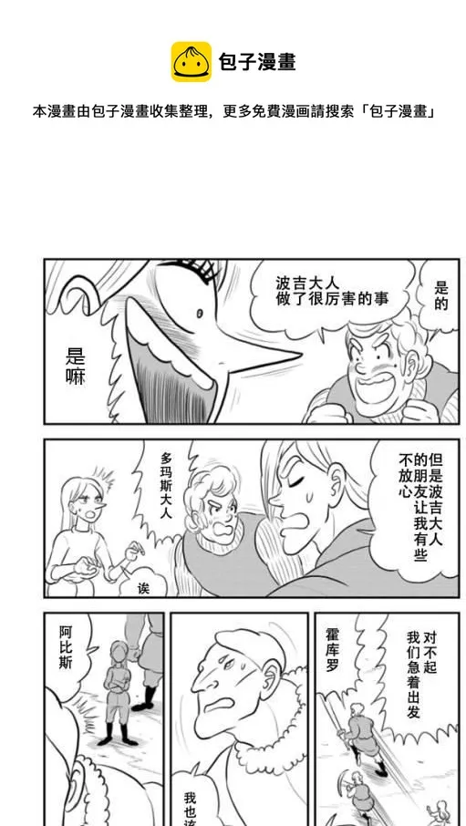 第120话 第9页