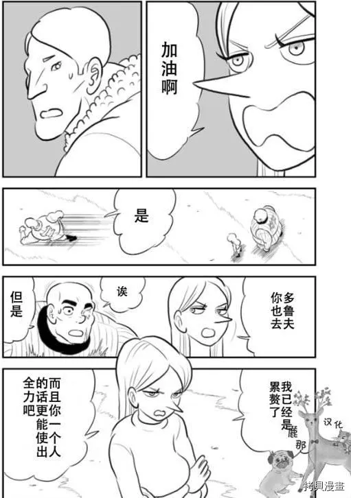 第120话 第10页