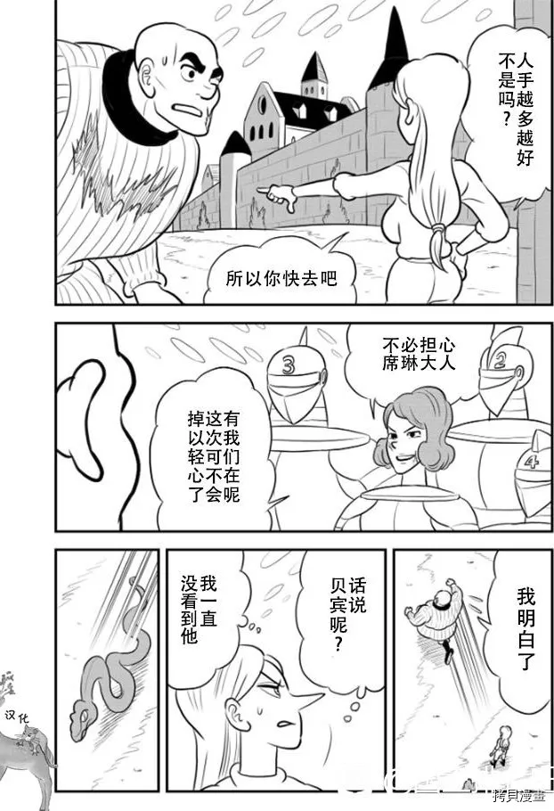 第120话 第11页