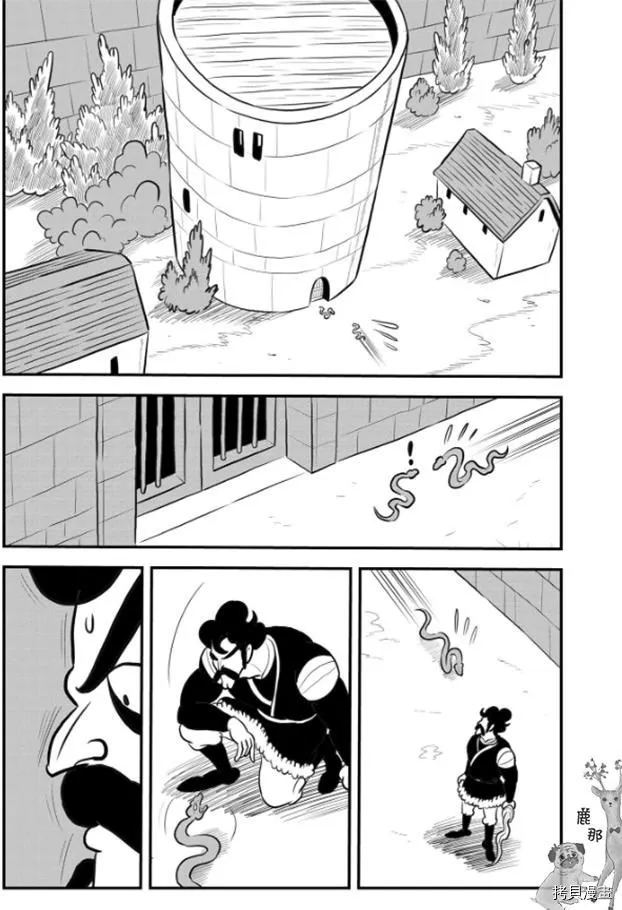 第120话 第12页